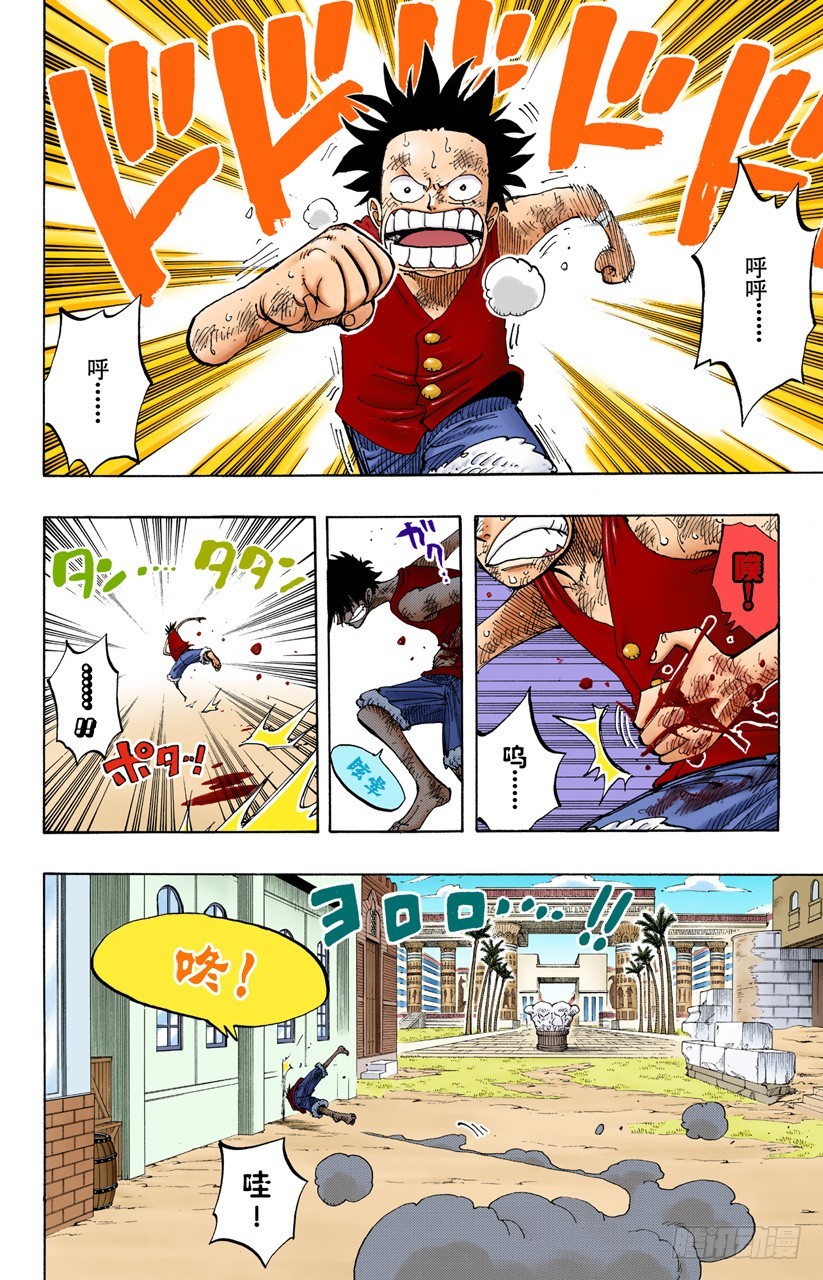 皇家之墓-第202话