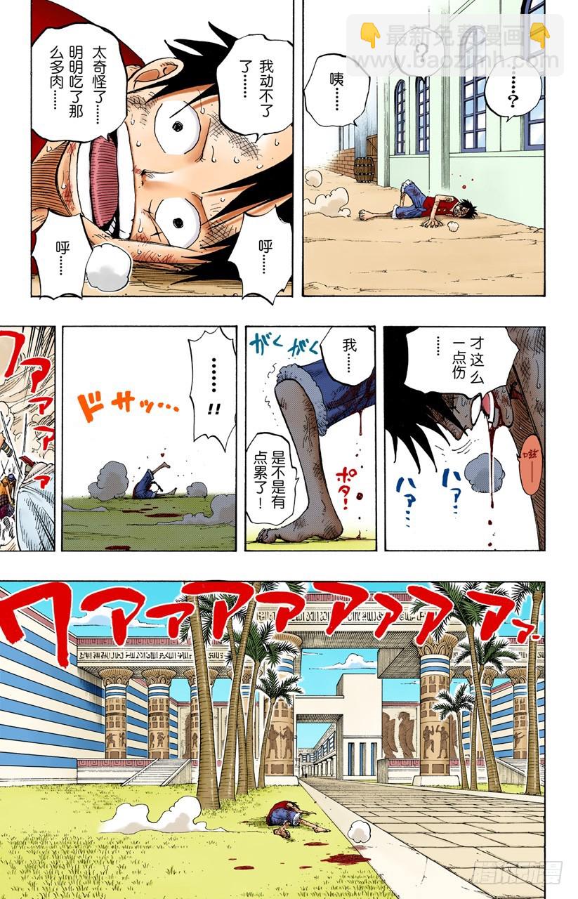 皇家之墓-第202话