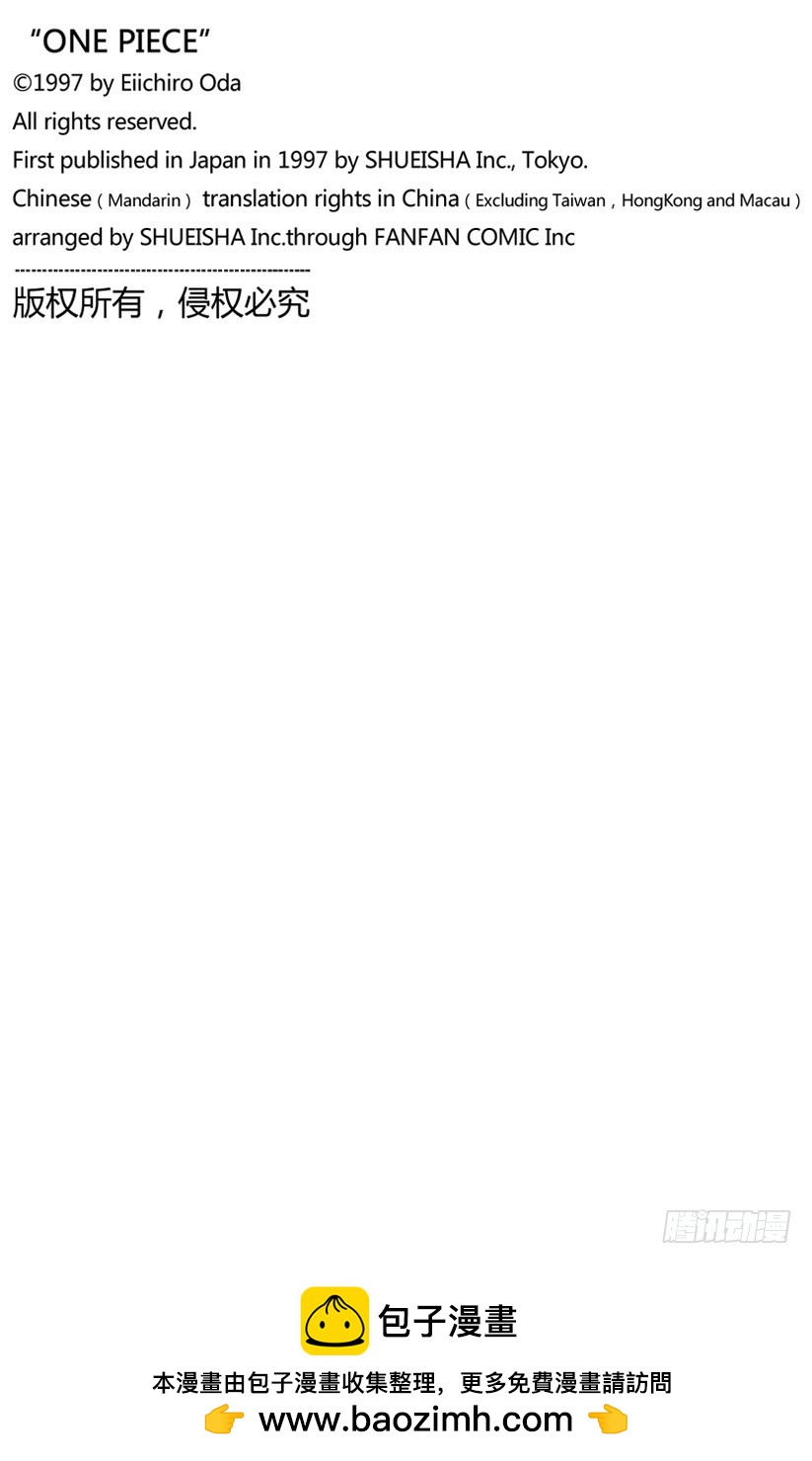 皇家之墓-第202话