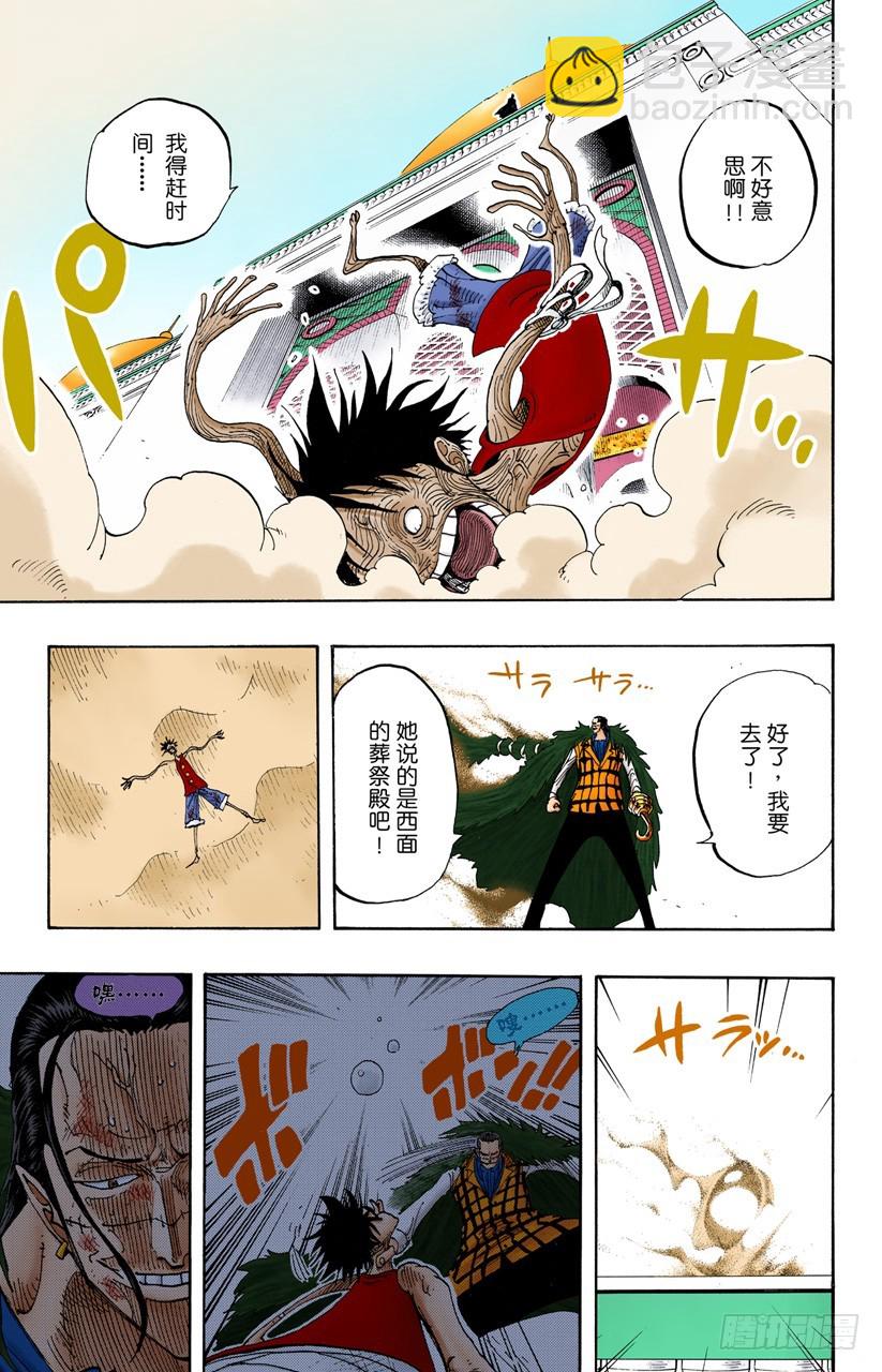 皇家之墓-第202话