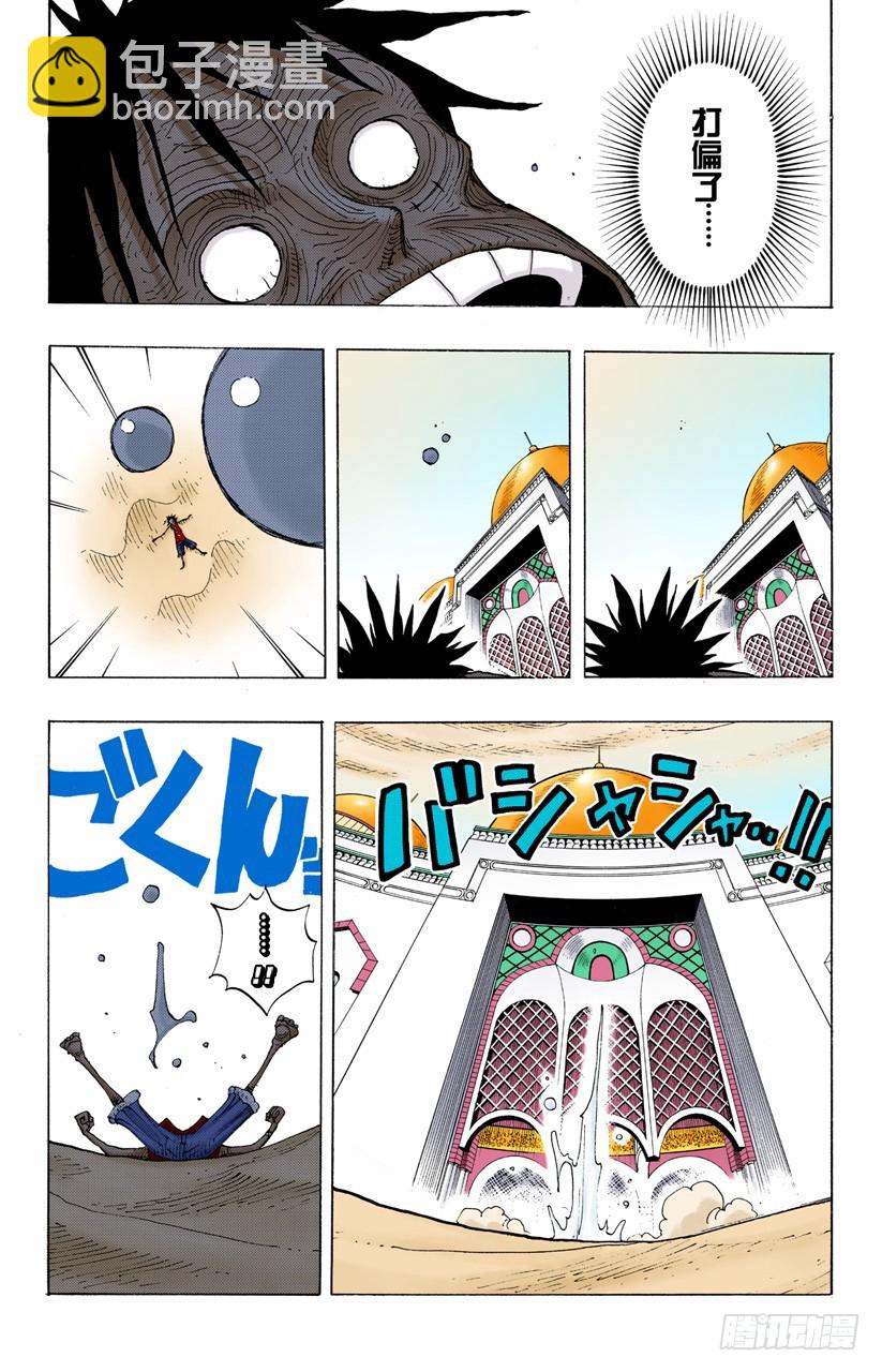 皇家之墓-第202话