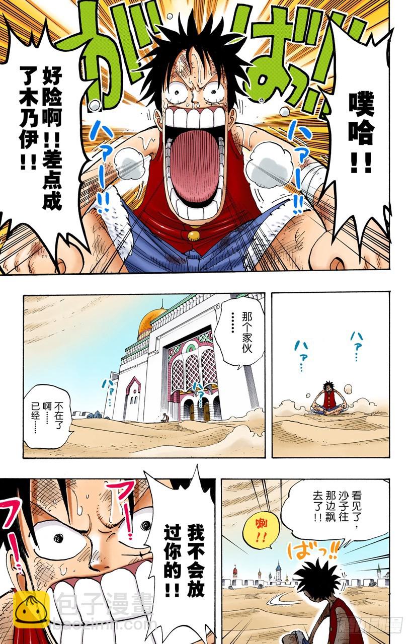 皇家之墓-第202话