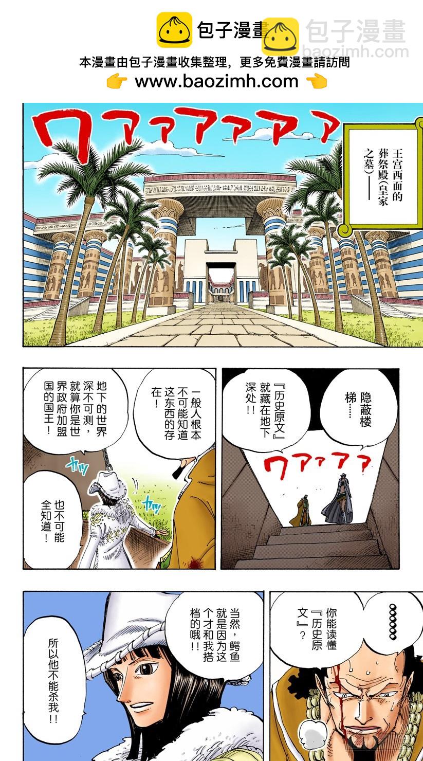 皇家之墓-第202话