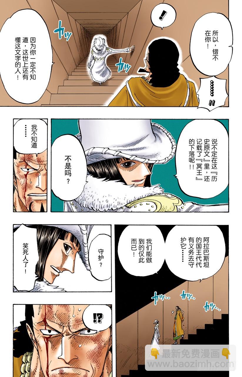 皇家之墓-第202话