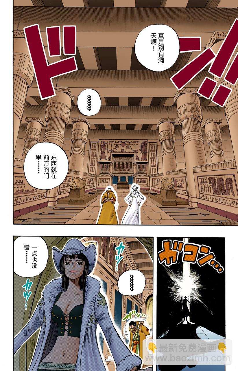 皇家之墓-第202话