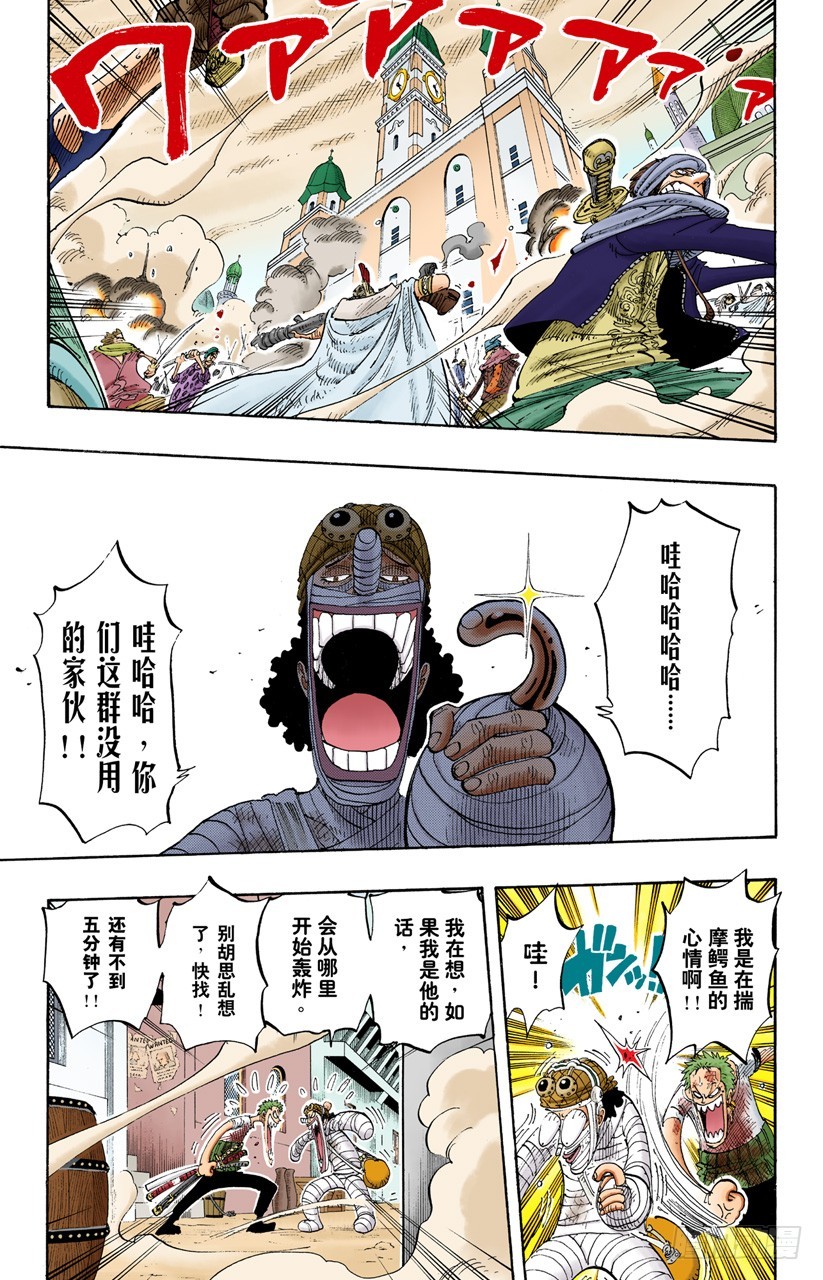 皇家之墓-第202话