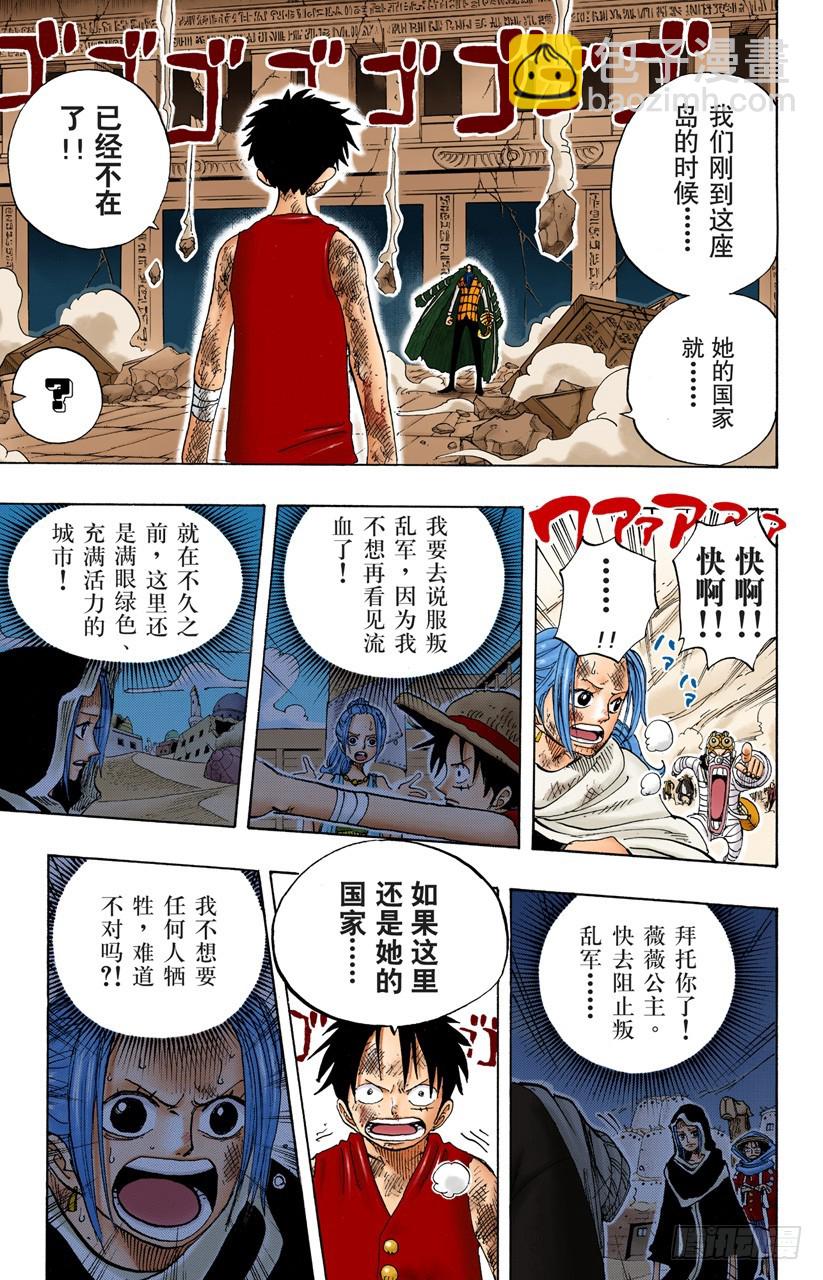 RED-第204话