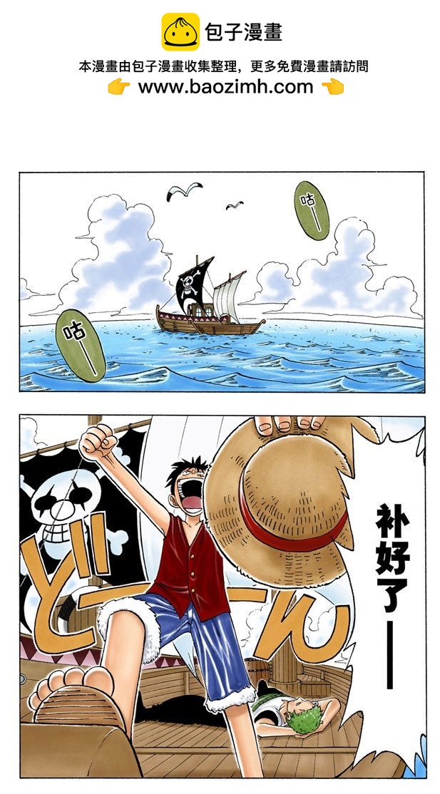 你是珍惜动物-第22话