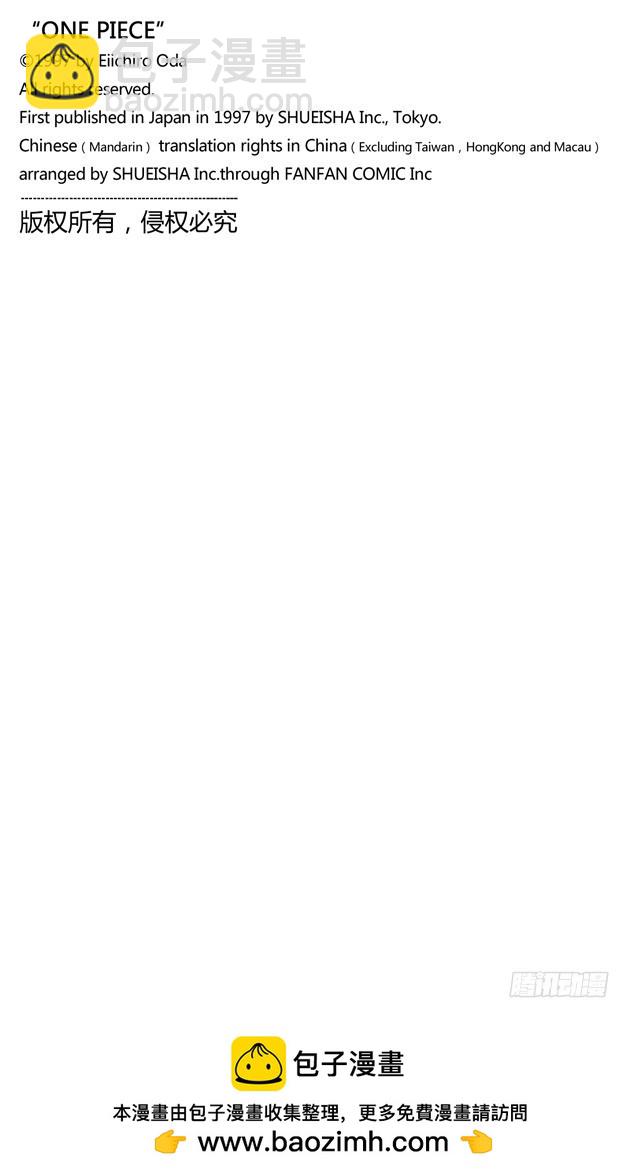 你是珍惜动物-第22话