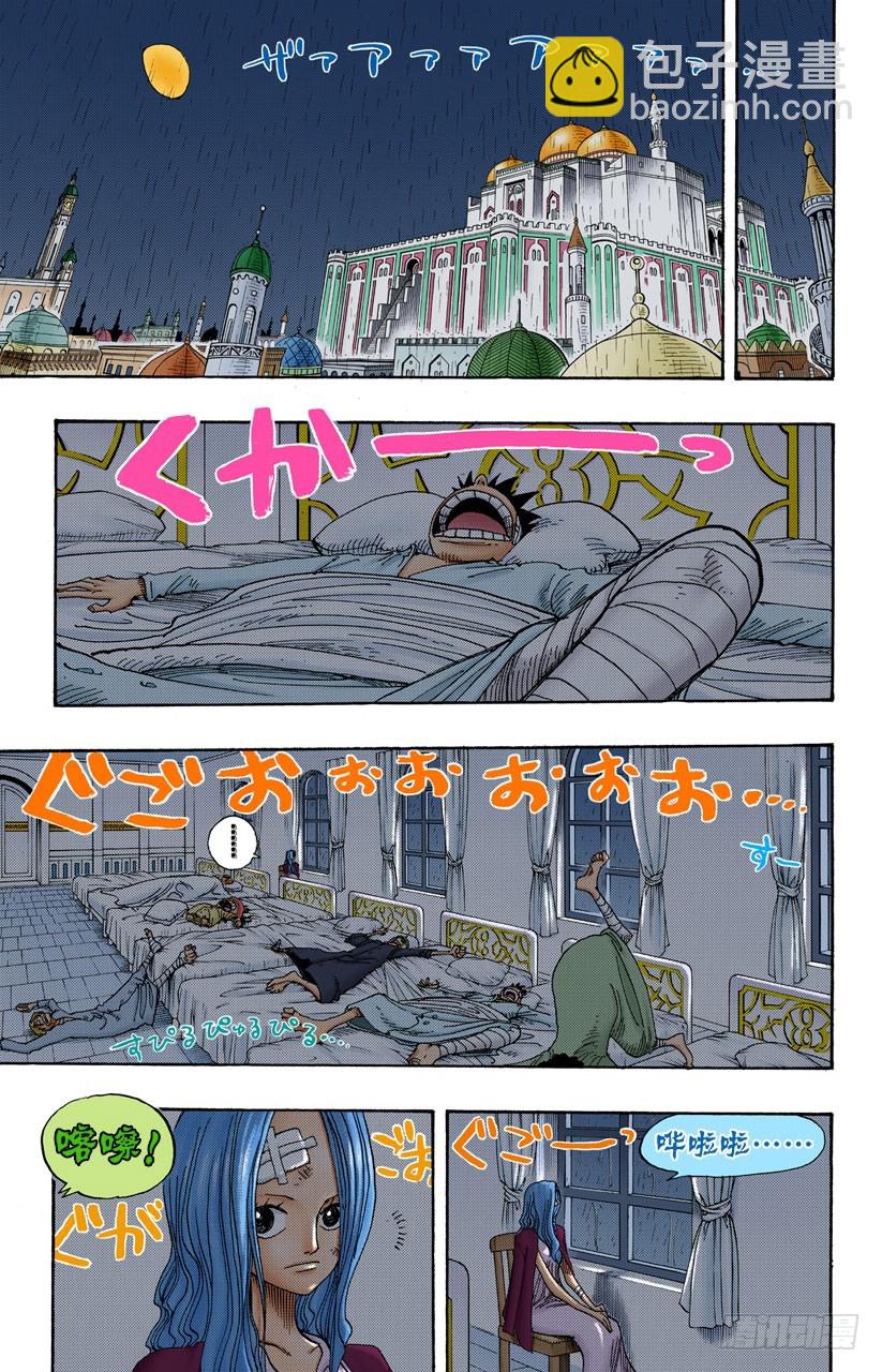 所谓的正义-第212话