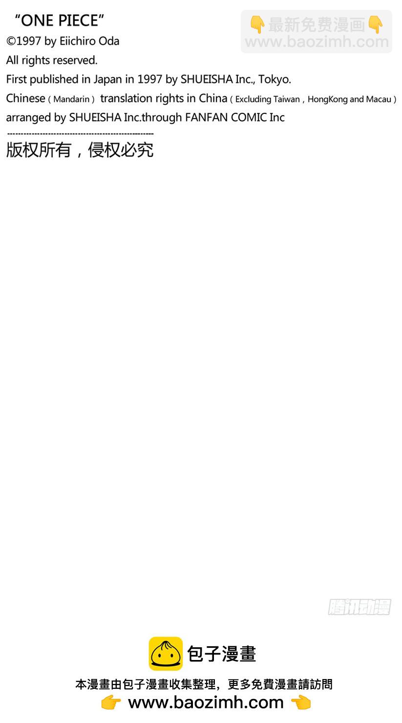 所谓的正义-第212话