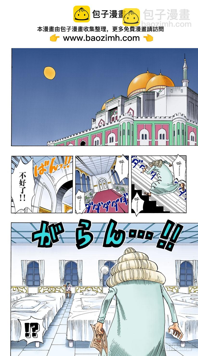 逃出砂之国大作战-第214话