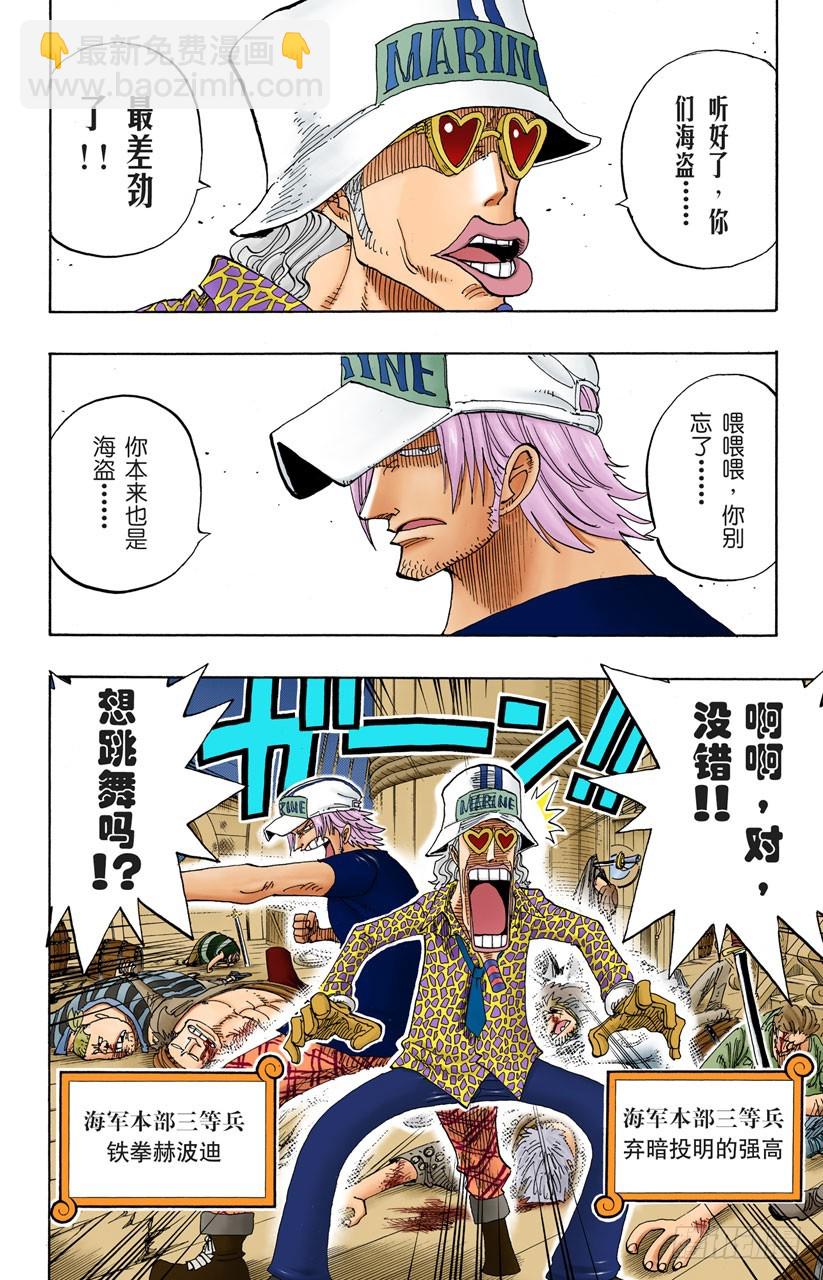 逃出砂之国大作战-第214话