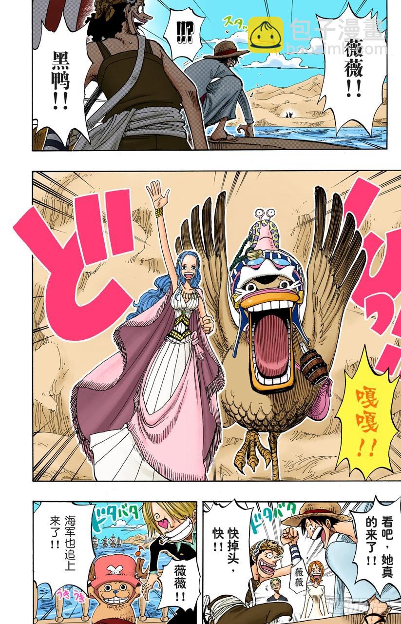 薇薇的冒险-第216话