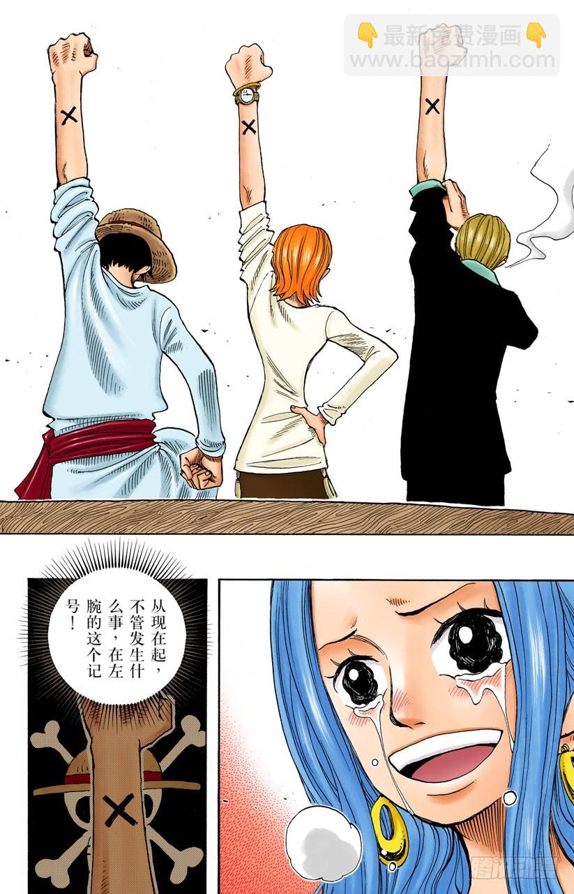 薇薇的冒险-第216话