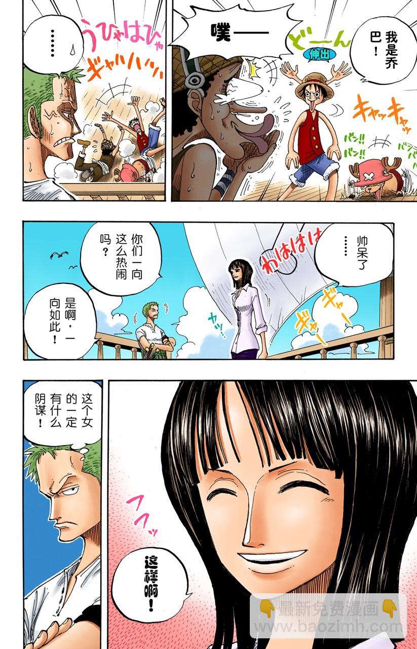 &ldquo;记录指针&rdquo;是球形的理由-第218话