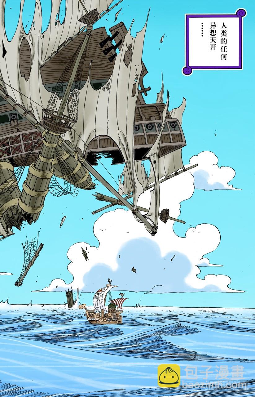 &ldquo;记录指针&rdquo;是球形的理由-第218话