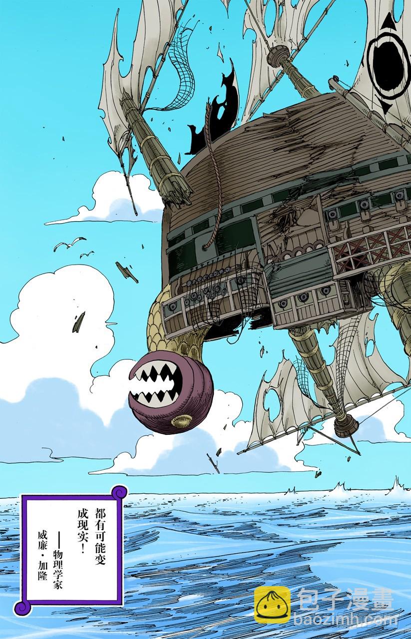 &ldquo;记录指针&rdquo;是球形的理由-第218话