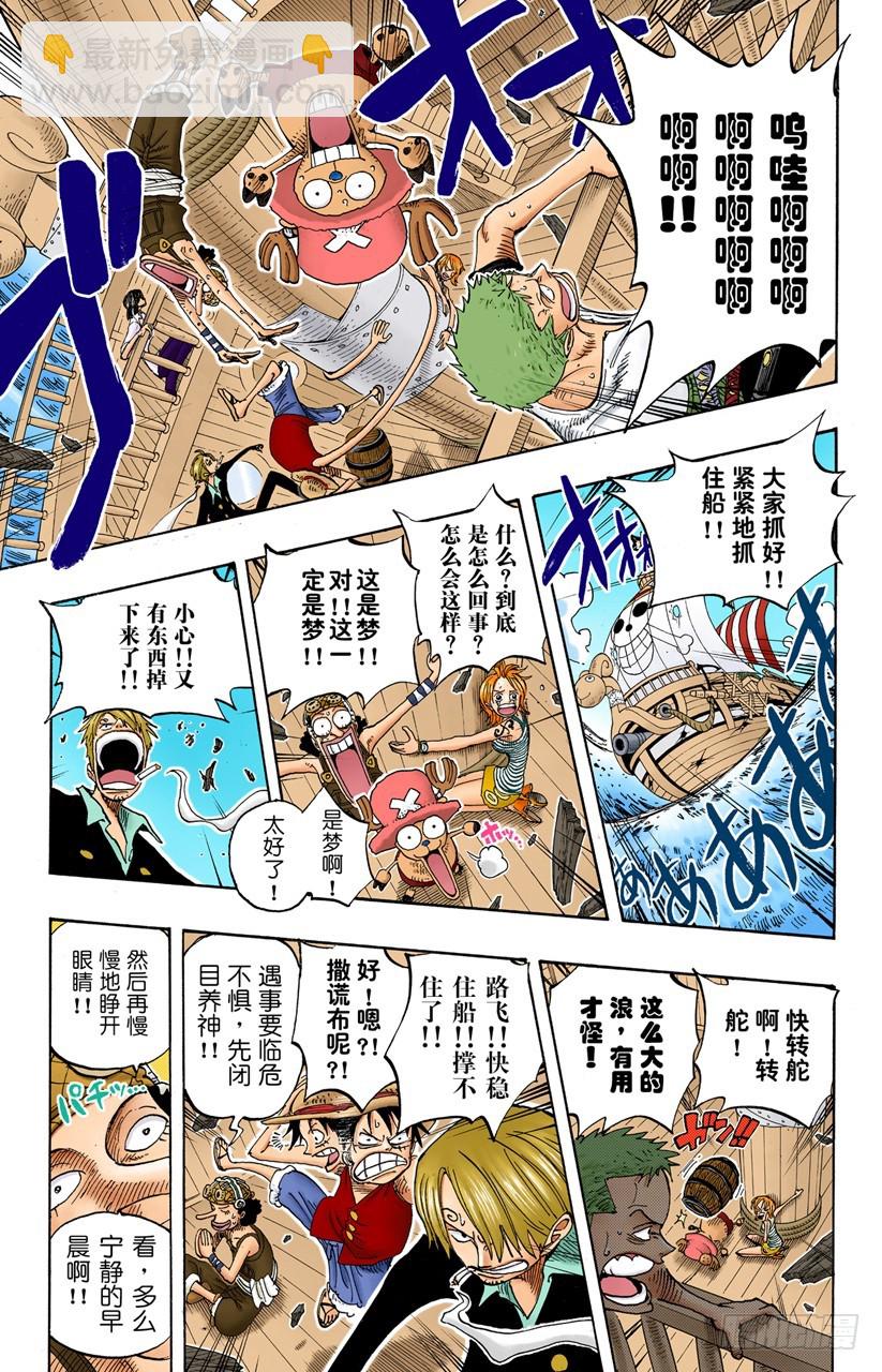 &ldquo;记录指针&rdquo;是球形的理由-第218话