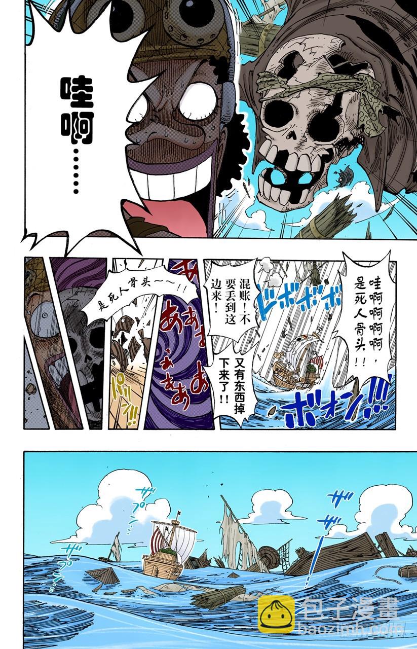 &ldquo;记录指针&rdquo;是球形的理由-第218话