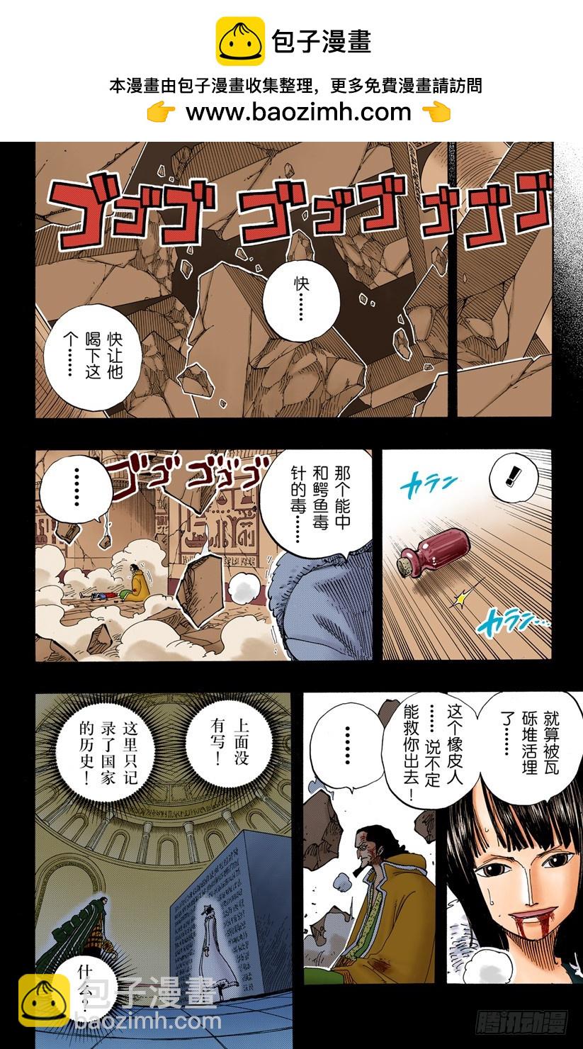 &ldquo;记录指针&rdquo;是球形的理由-第218话