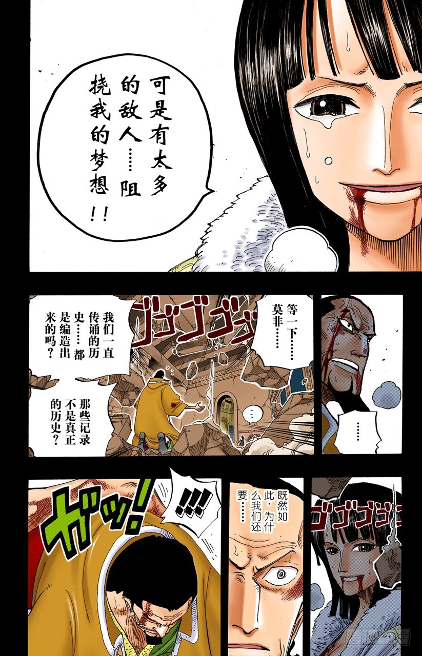 &ldquo;记录指针&rdquo;是球形的理由-第218话