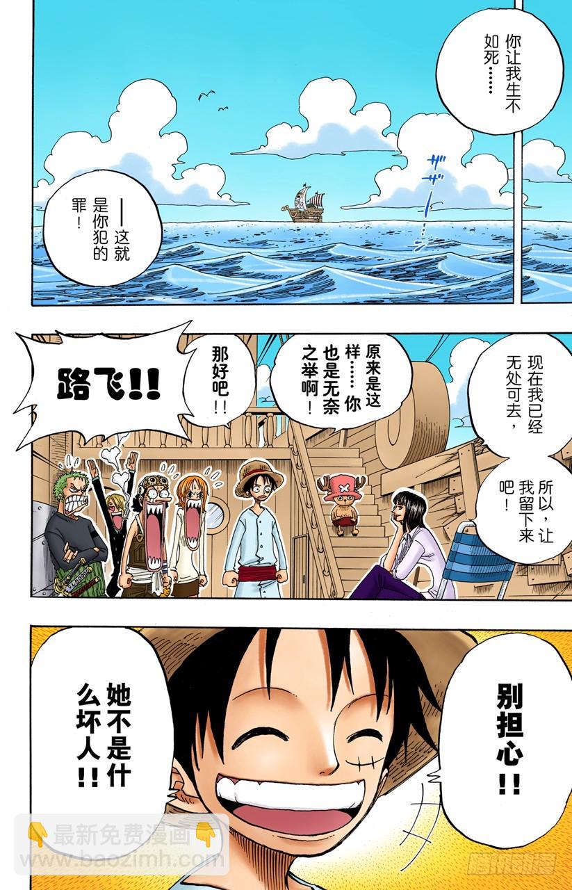 &ldquo;记录指针&rdquo;是球形的理由-第218话