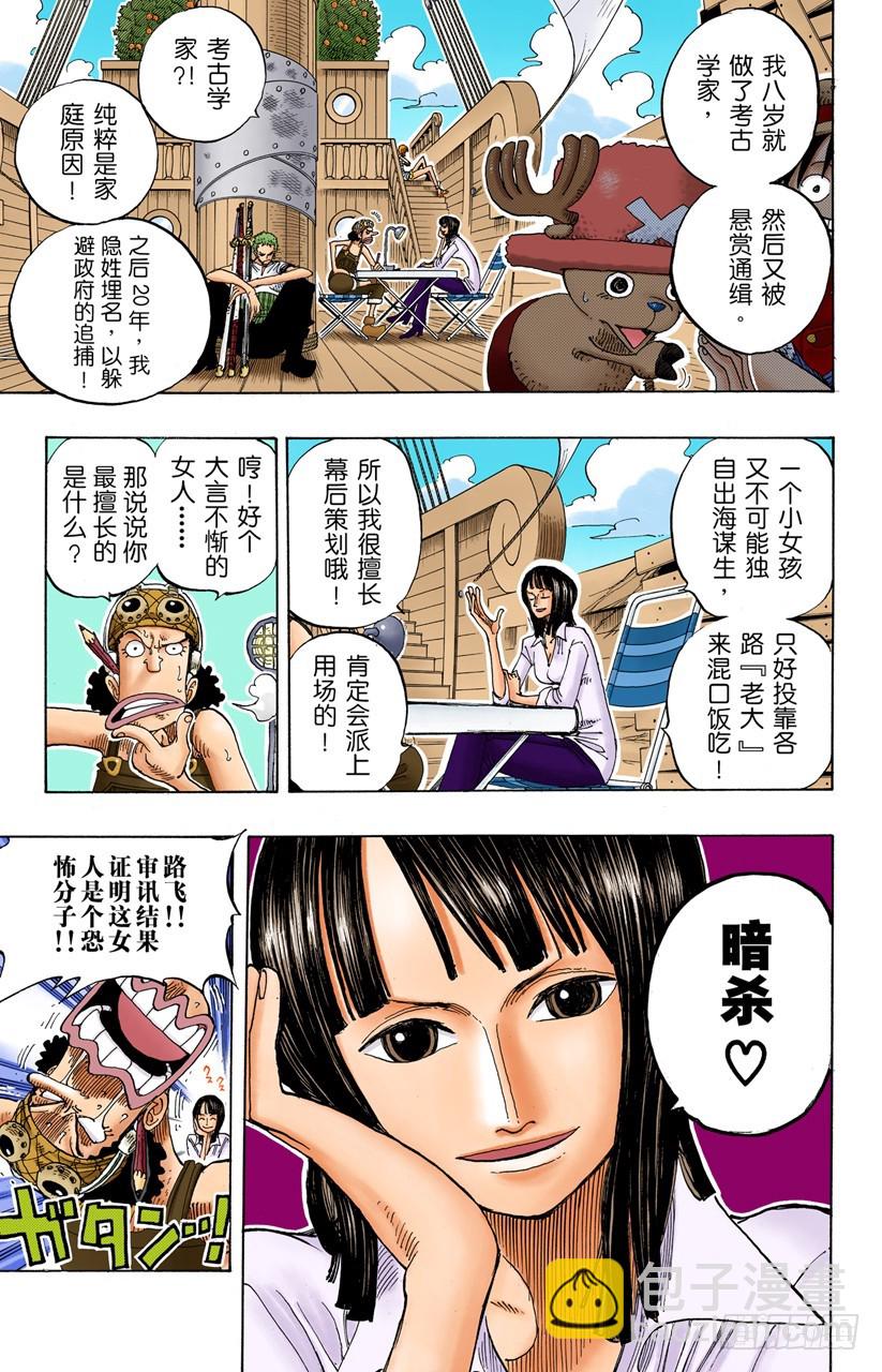 &ldquo;记录指针&rdquo;是球形的理由-第218话