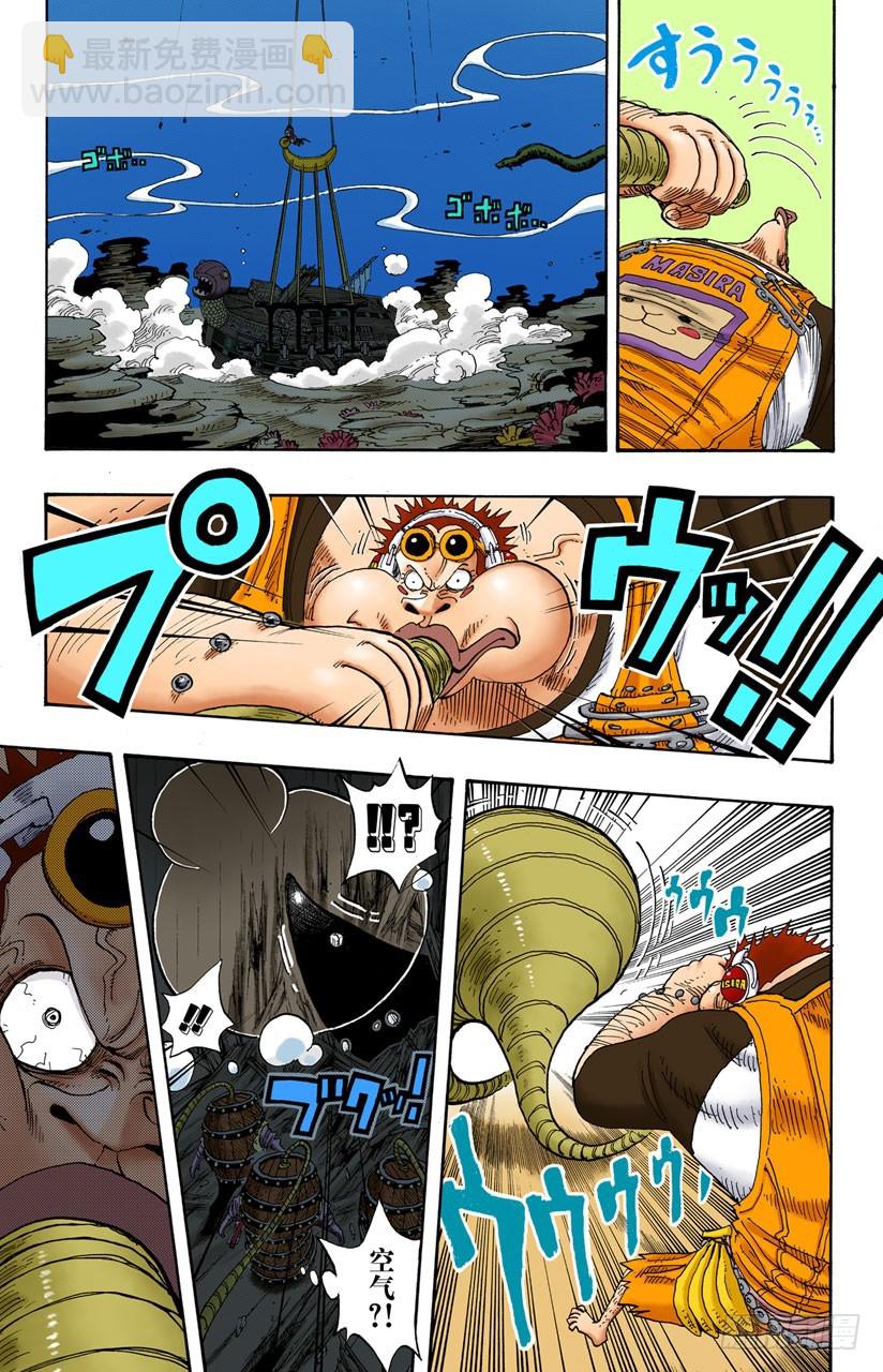 海底散步-第220话