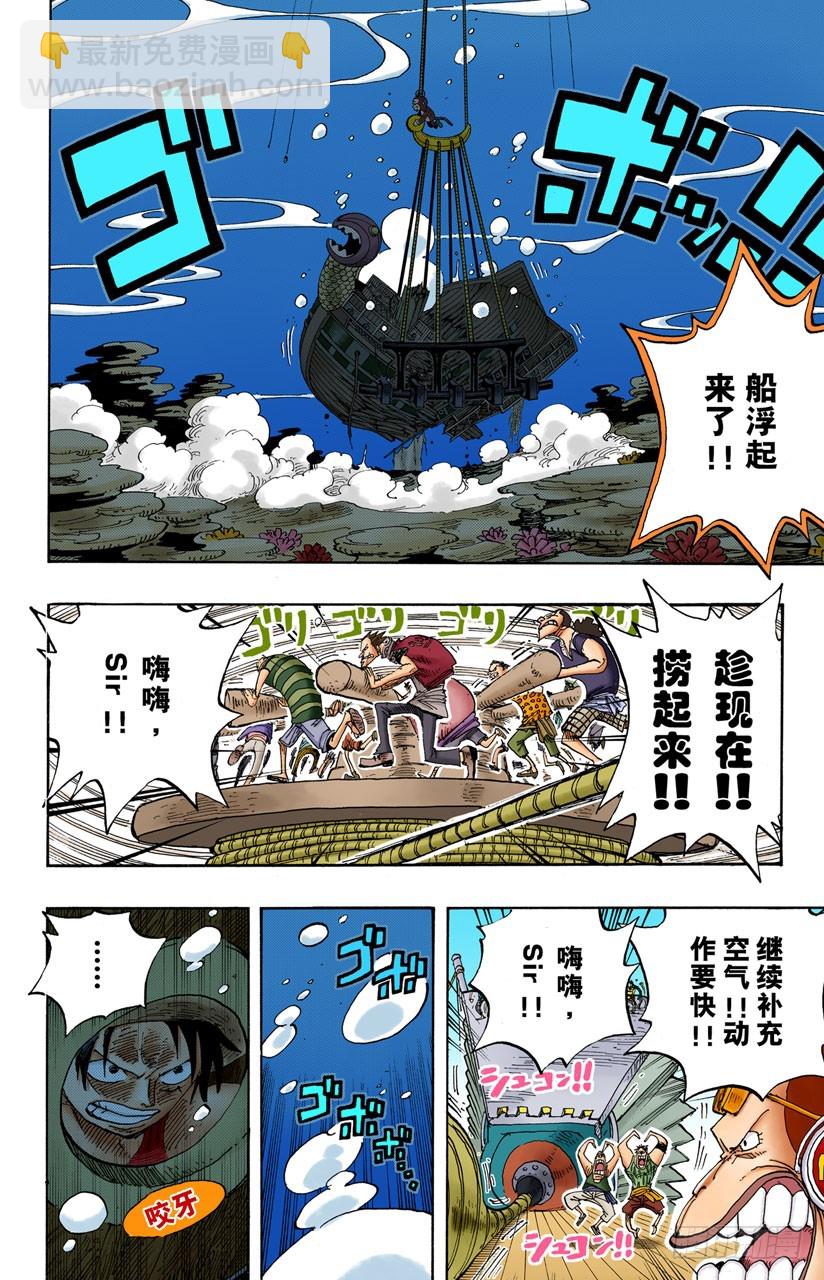 海底散步-第220话