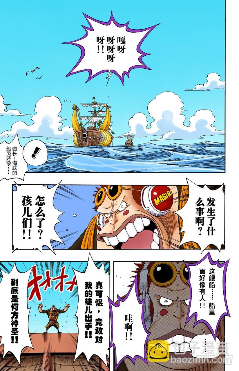 海底散步-第220话