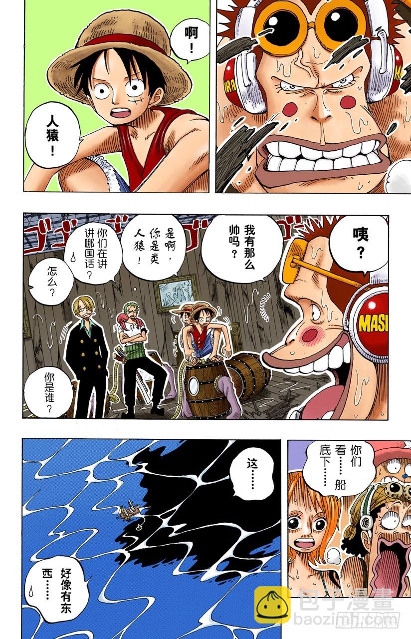 海底散步-第220话