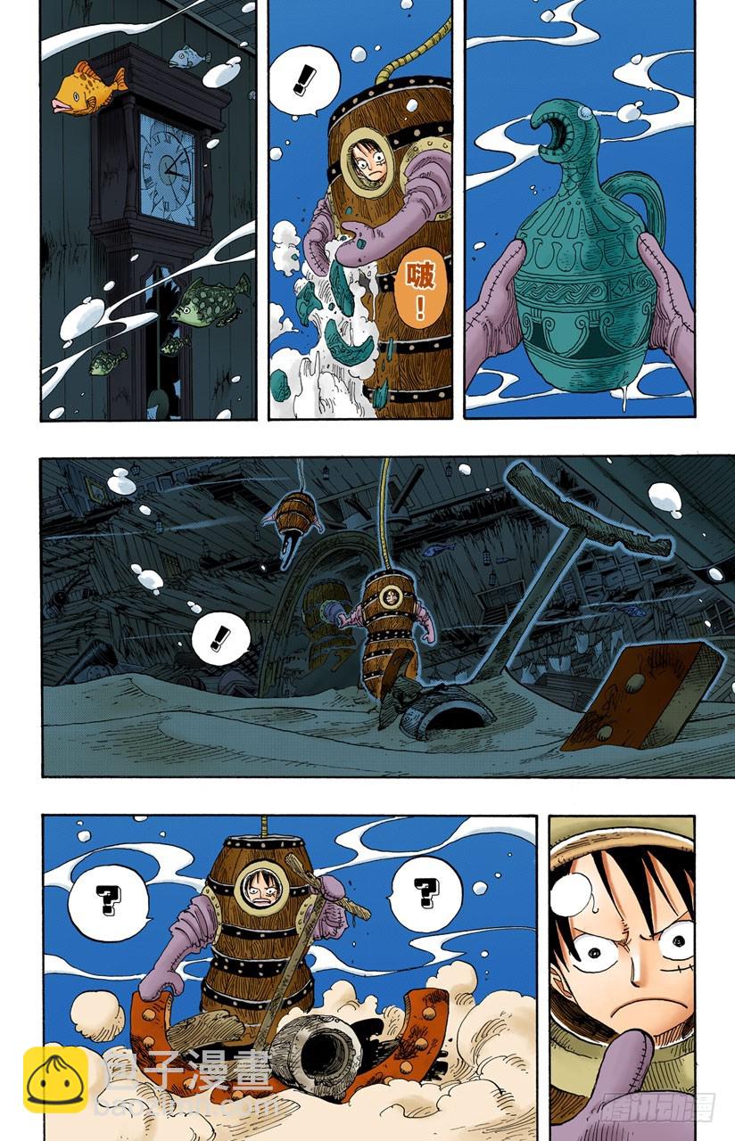 海底散步-第220话