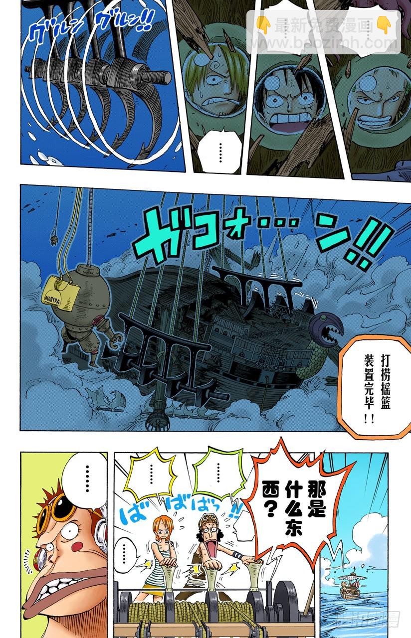 海底散步-第220话