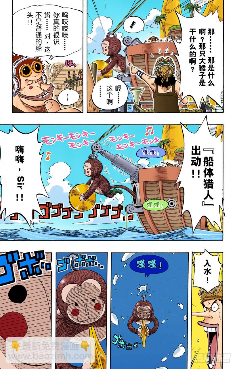 海底散步-第220话