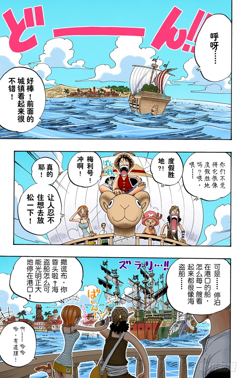 重量级新手-第222话