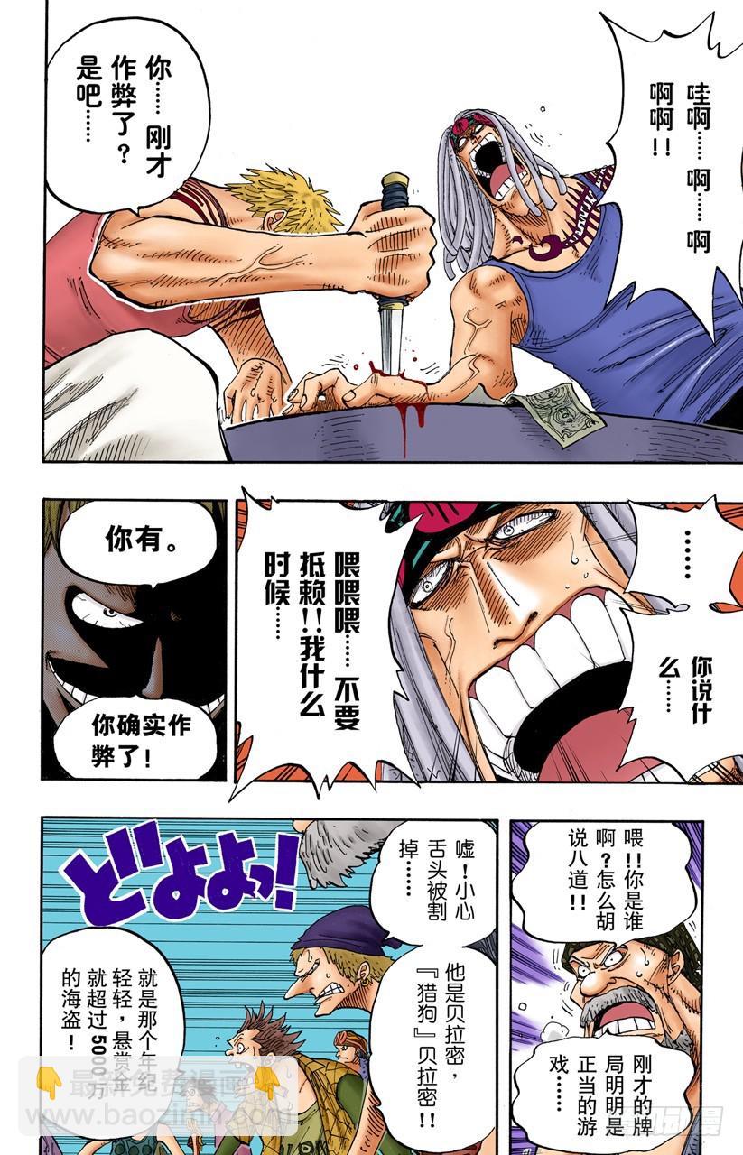 重量级新手-第222话