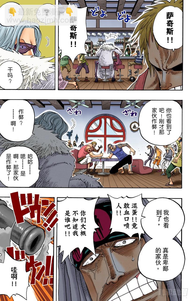 重量级新手-第222话