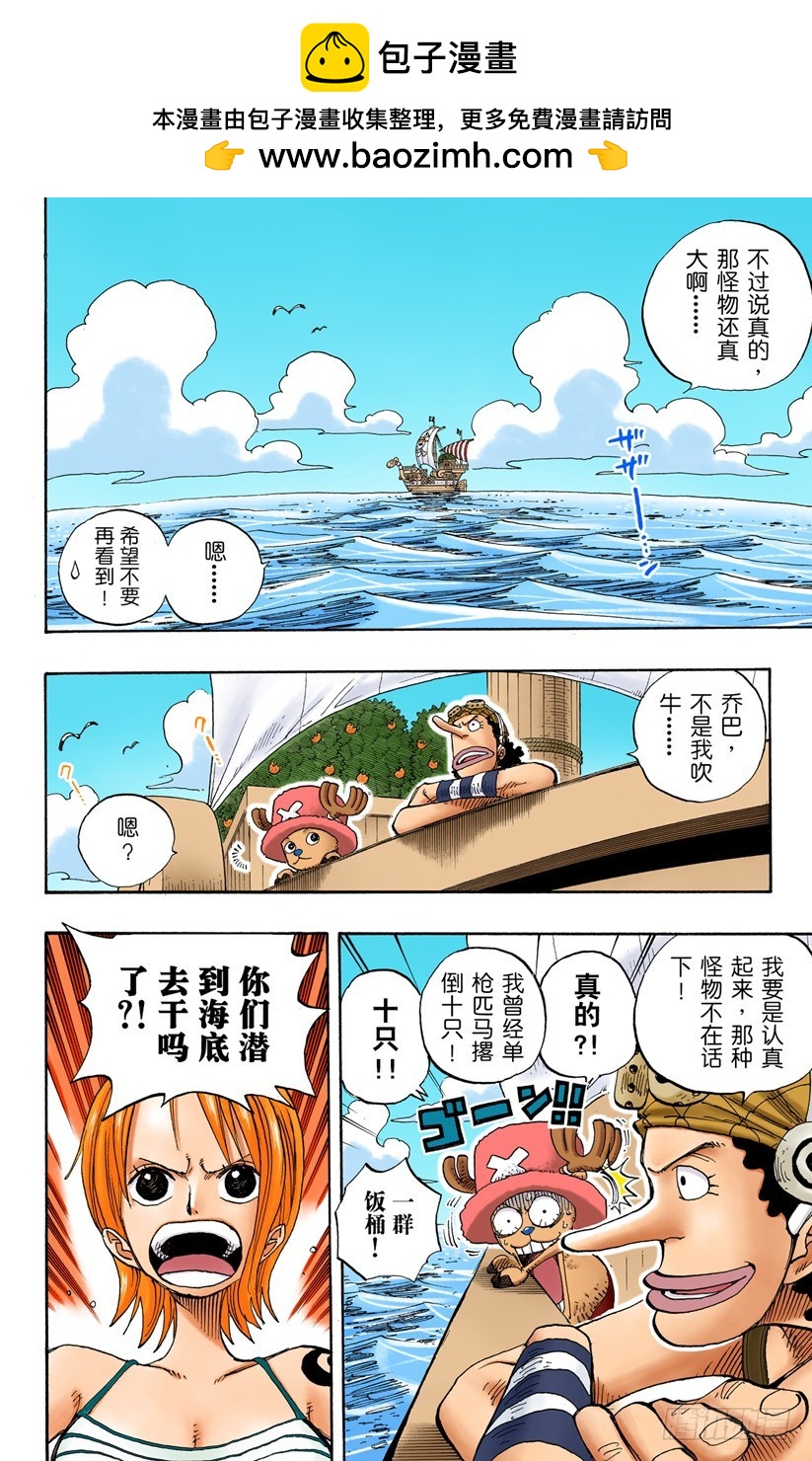 重量级新手-第222话