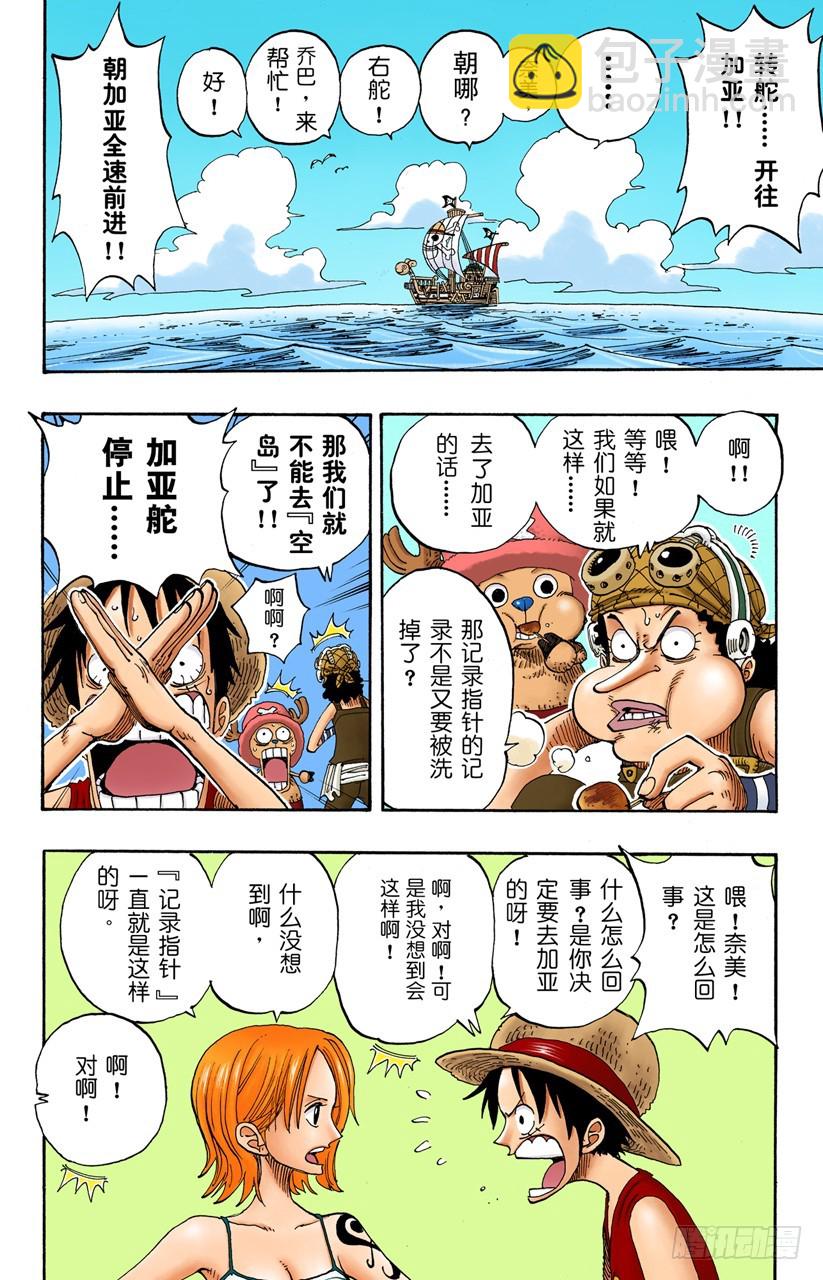 重量级新手-第222话