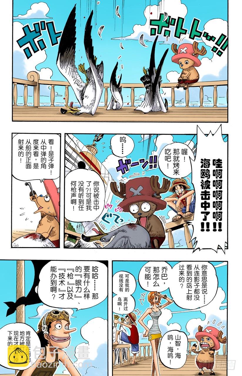 重量级新手-第222话