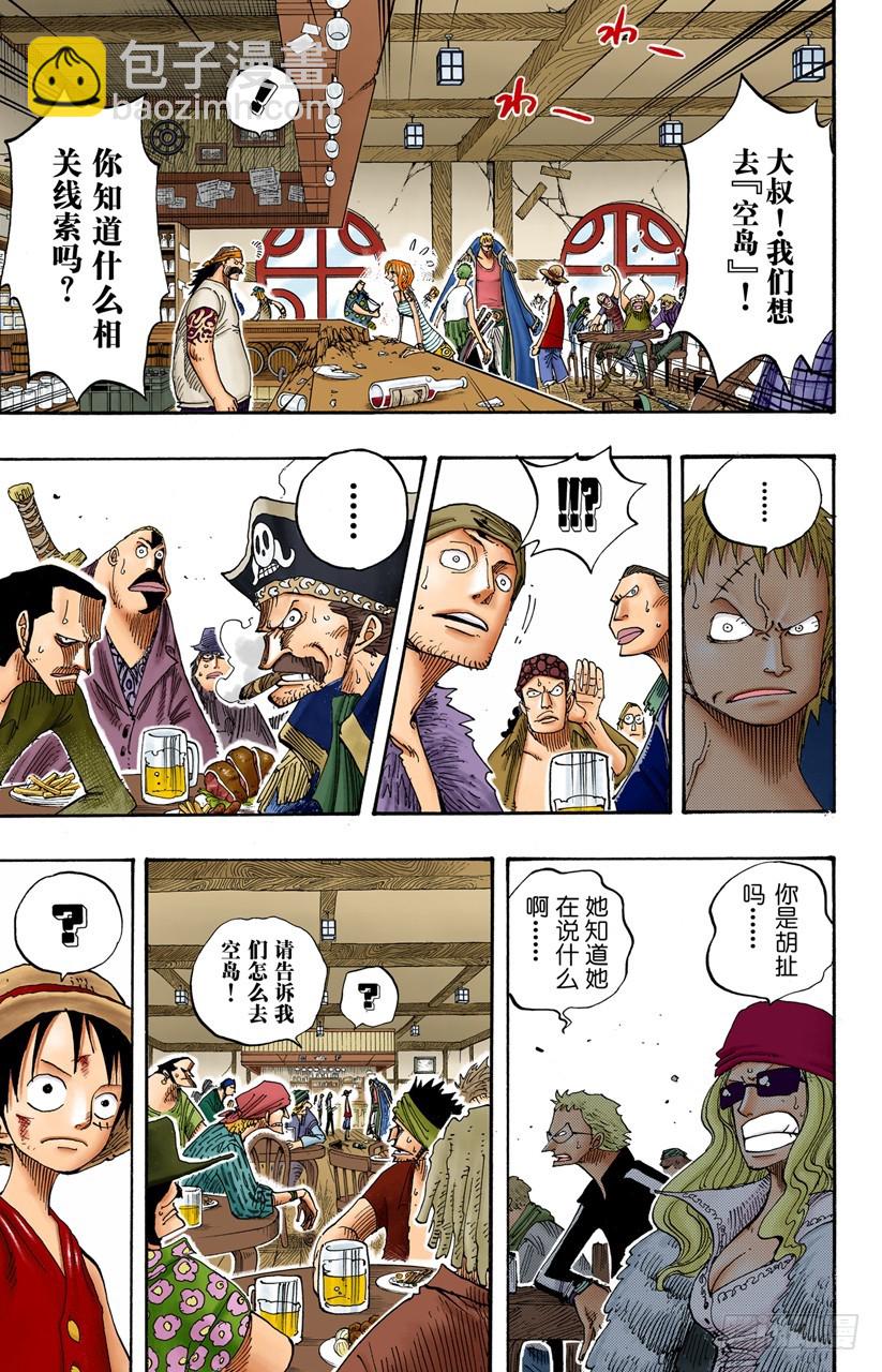 别做梦了-第224话