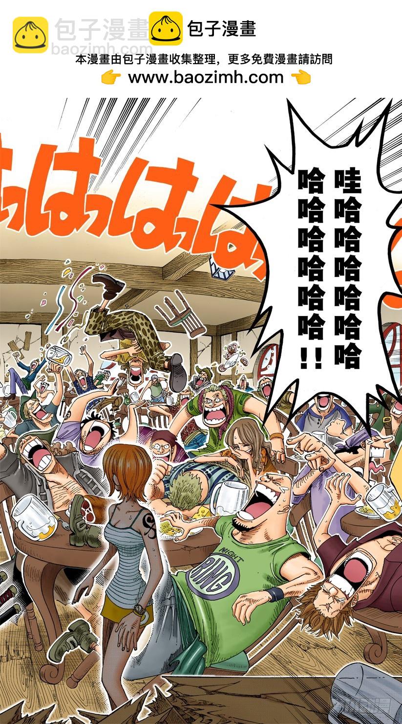 别做梦了-第224话