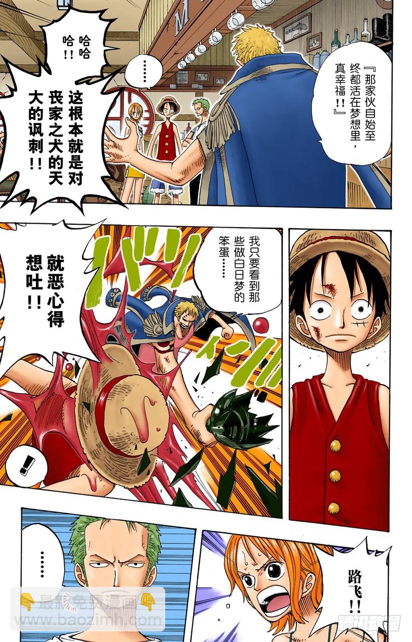 别做梦了-第224话