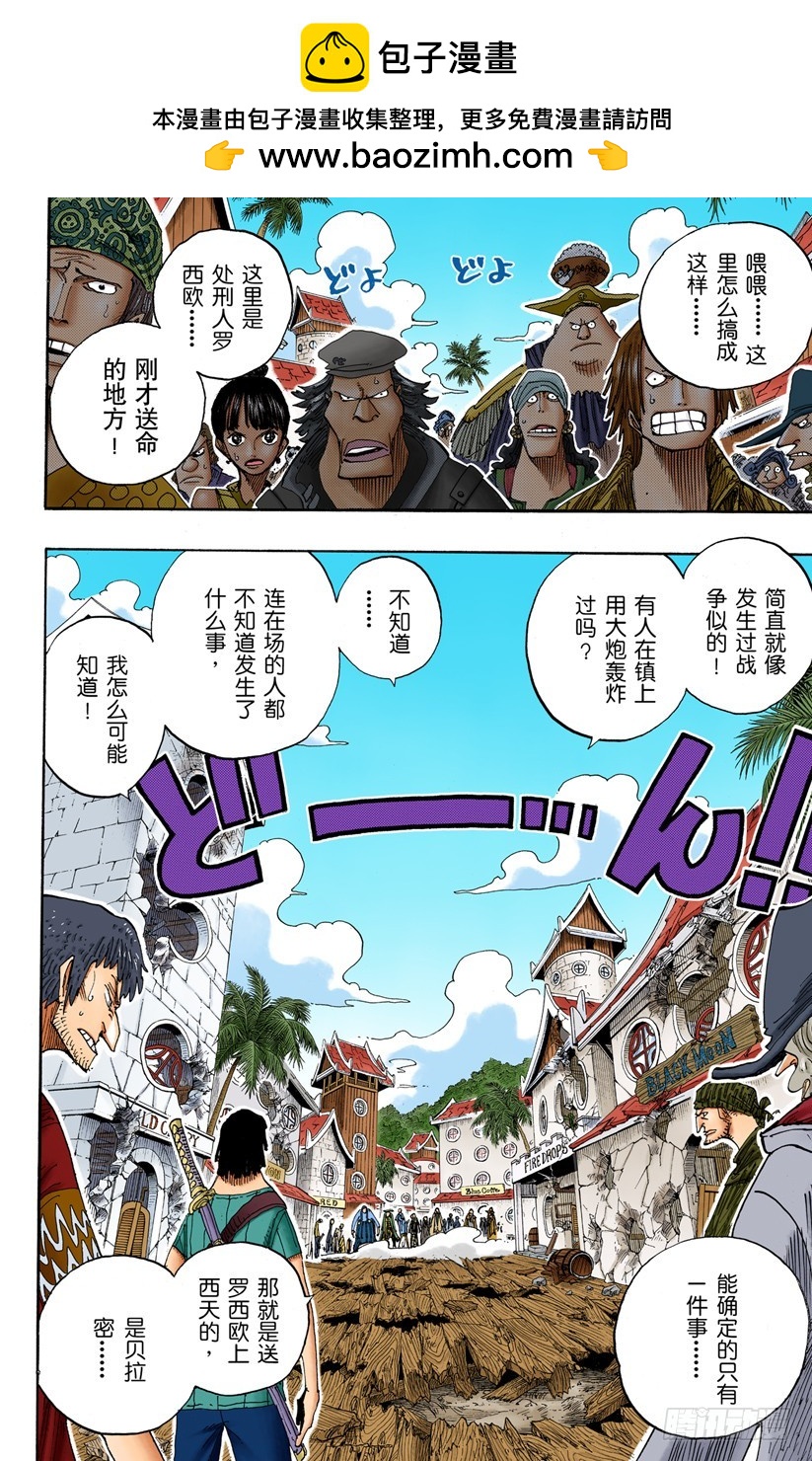 别做梦了-第224话