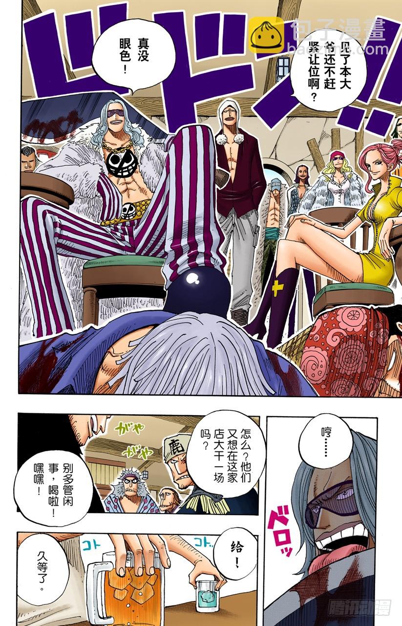 别做梦了-第224话