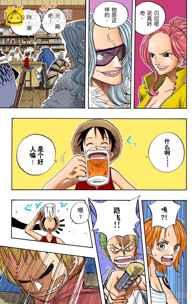 别做梦了-第224话