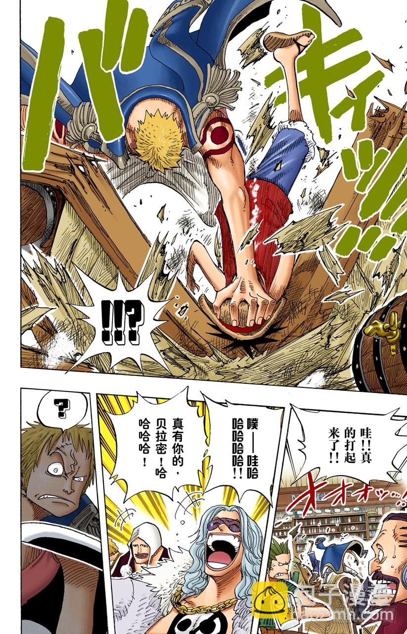 别做梦了-第224话