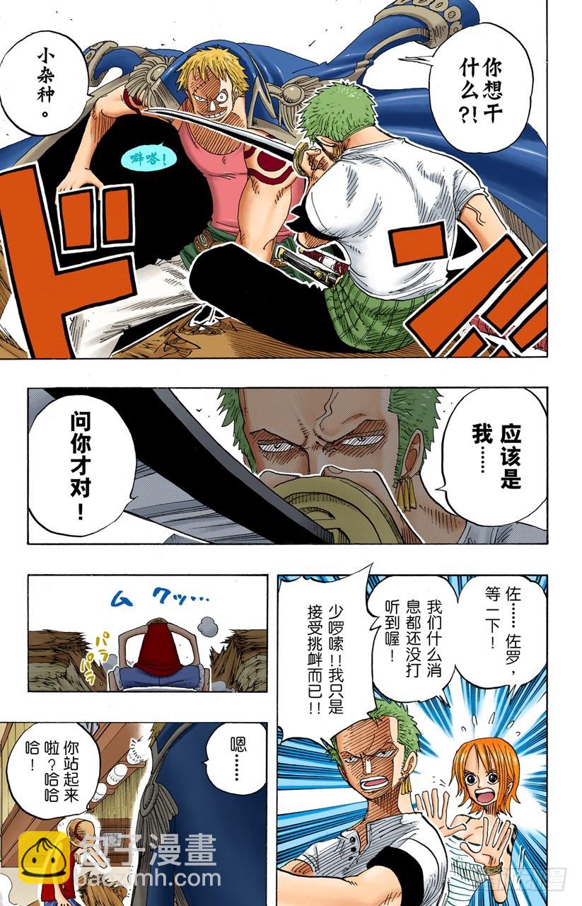 别做梦了-第224话