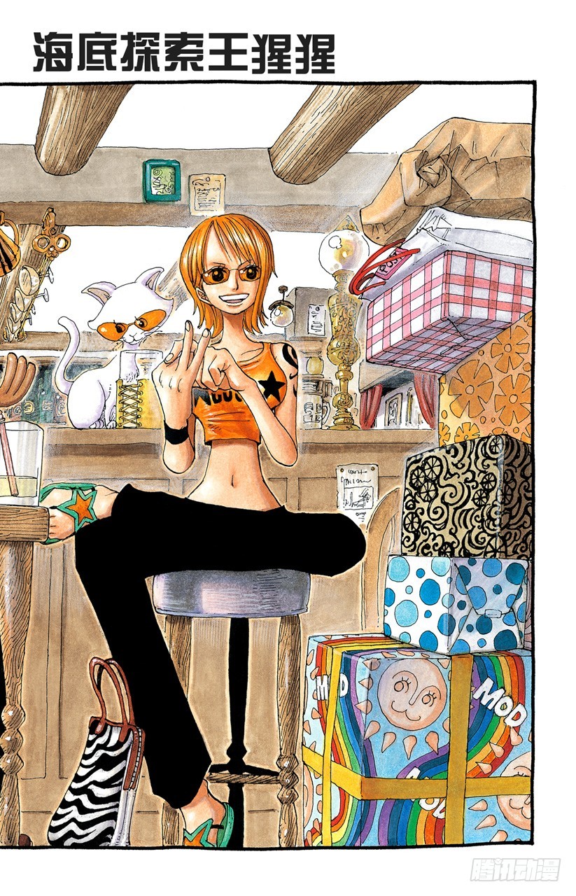 海底打探王猩猩-第226话